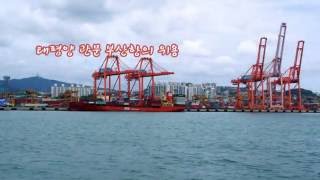 preview picture of video '부산항투어-Busan port tour-釜山の観光-旅游釜山'