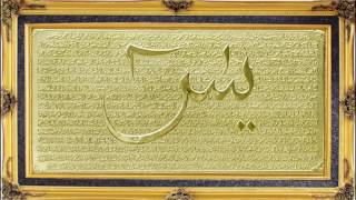 Download lagu Surat YASIN, Merdu di dengar mp3