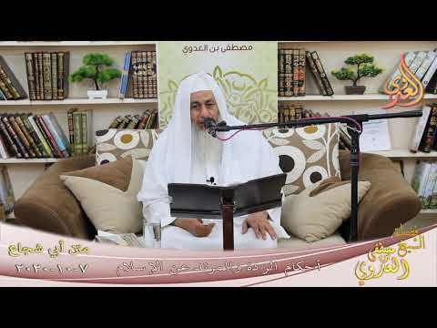  أبو شجاع ” أحكام الردة والمرتد عن الإسلام ”  تاريخ 7 10 2020 