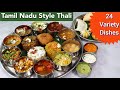 Tamil Nadu Thali Tamil Nadu Thali Recipes Tamil Nadu Recipes
