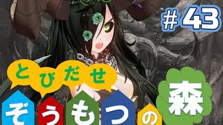 Total War:WARHAMMERⅢ】とびだせ ぞうもつの森！＃４３『本拠点防衛戦②』　#totalwarwarhammer3 #warhammer
