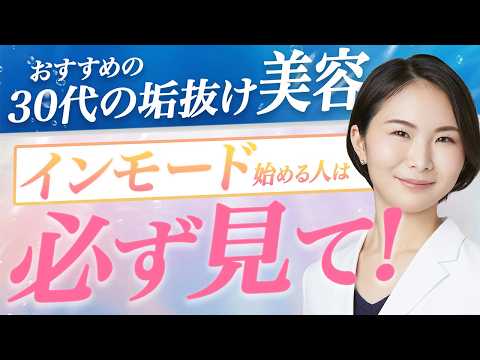 【二重顎難民へ】ダイエットで落ちない“脂肪”はインモードで解決！