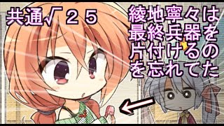 「初めてのエロゲ実況！！」サノバウィッチ　共通√２５