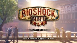 【実況付き】BioShock Infinite　テスト配信 【初心者】
