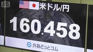 【速報】三村財務官が円安に強くけん制「そろそろ断固たる措置も必要」(2026年3月30日)