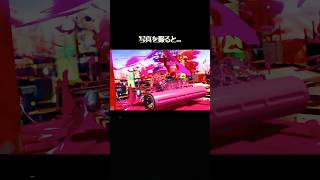 写真集 #shorts #音ハメ#スプラトゥーン3 #splatoon3 #スプラ3