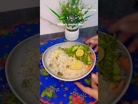 Matar Pulao Recipe by Daily cuisine &vlogs || #cookingshorts #viralshorts #cooking  #pulao