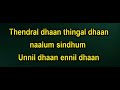Thendral Thaan Thingal Thaan Karaoke With Lyrics Tamil Tamil Karaoke Songs Tamil Karaoke Lyrics