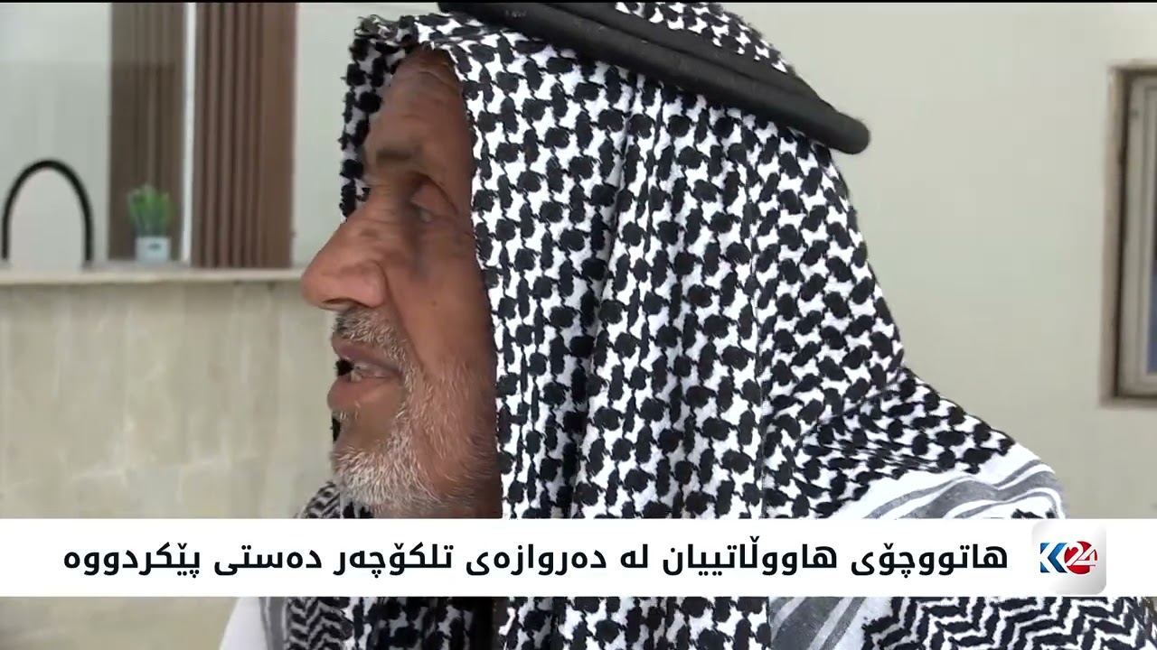 ڤیدیۆ | دەروازەی سنووریی تلکۆچەر کرایەوە