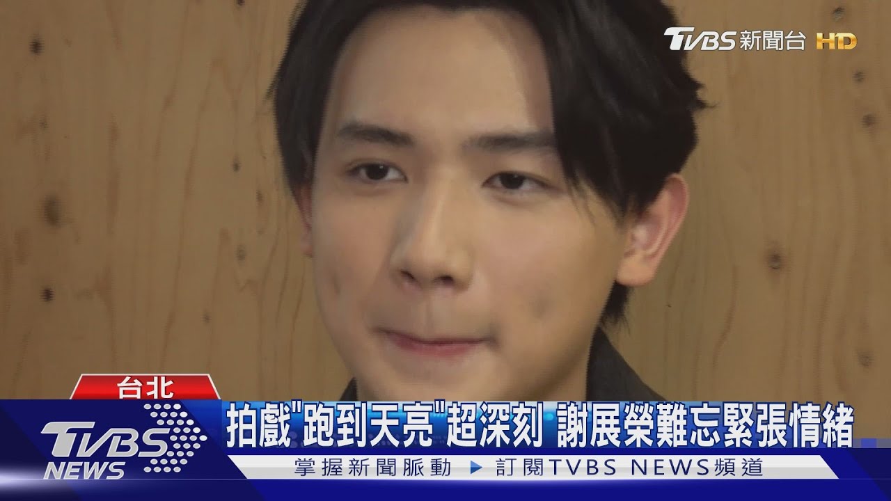 《有生之年》高丞佑來了！不看父謝祖武演戲　謝展榮「禁愛令」這樣說