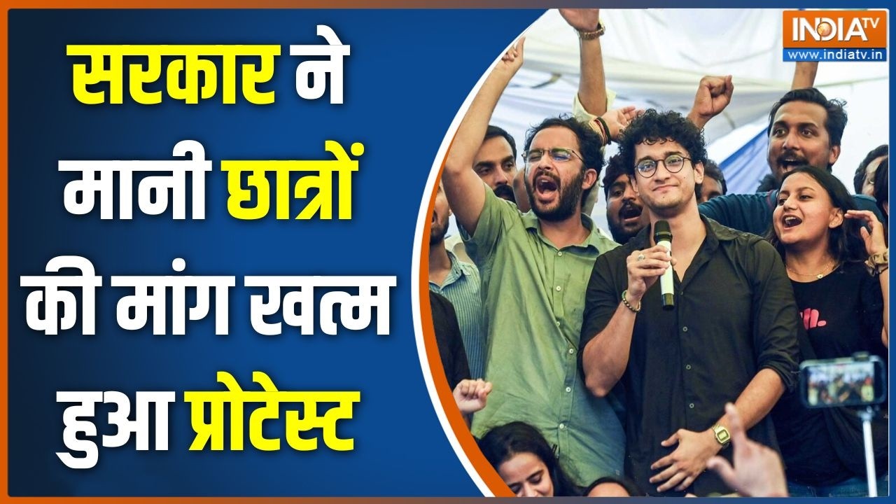 Jantar Mantar Protest Ends: सरकार ने मानी छात्रों की मांग खत्म हुआ प्र?