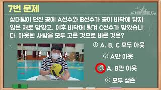 퀴즈와 함께 배우는 스포츠피구 | 아직도 피구 몰라? | 이게 피구야 | 직접설명ver