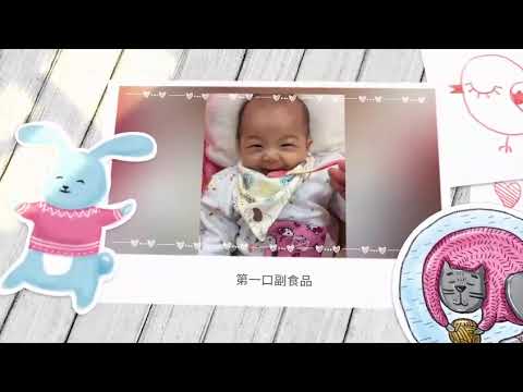 以凡收涎成長紀錄-po1080315