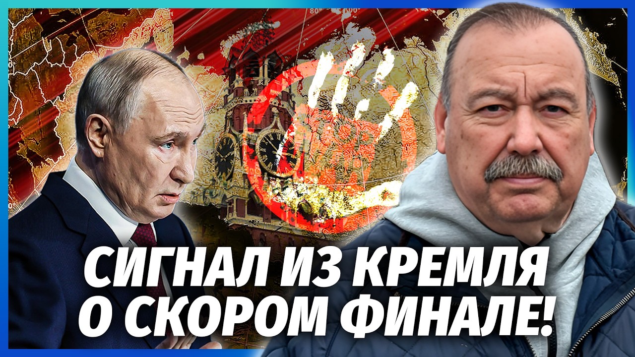 ⚡️ГУДКОВ: ЗНИКНЕННЯ НАБІУЛЛІНОЇ ДОБИЛО ПУТІНА! Силуанов НЕ ВПОРАВСЯ. Клани 