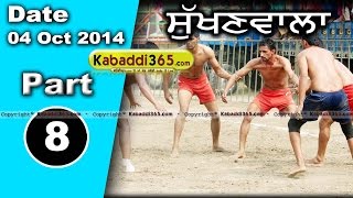 Sukhan Wala (Faridkot) Kabaddi Tournament 4 Oct 2014 Part 1 By Kabaddi365.com
