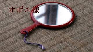 忘れたい記憶はありませんか？【オボエ様】フリーホラーゲーム実況