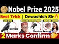 Nobel Prize 2025 GK नोबेल पुरस्कार 2025 Trick Winners Shortcut Tricks Gk T