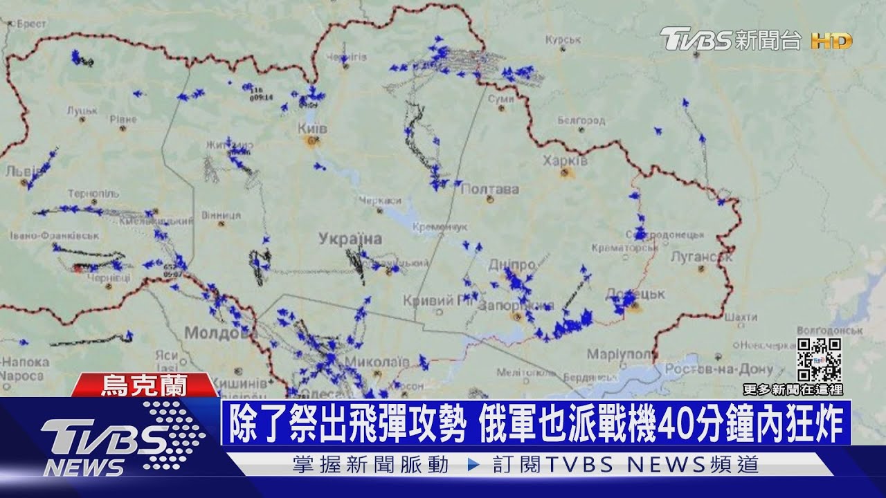 除了祭出飛彈攻勢　俄軍也派戰機40分鐘內狂炸