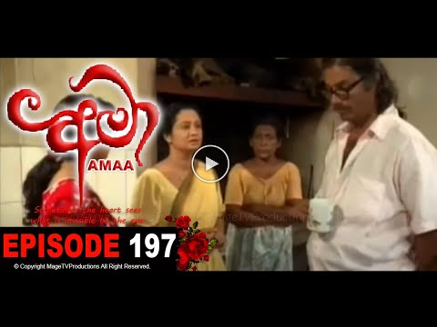 AMAA | EPISODE 197 | අමා | Mage TV Productions