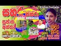 06 Api Athata Piyamanna Sahara With Sujatha Aththanayake Kadira Surindu