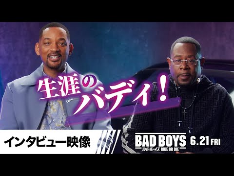 インタビュー映像＜ウィル＆マーティン＞（字幕版）