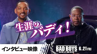 インタビュー映像<ウィル&マーティン>(字幕版)