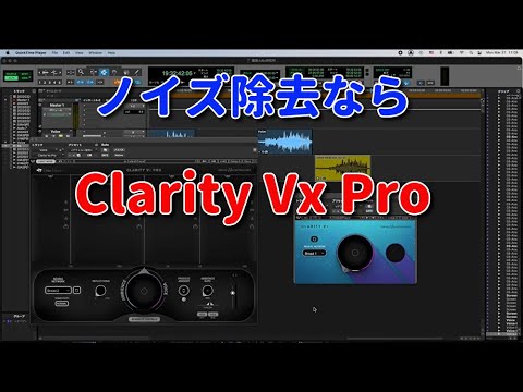 Clarity Vx Pro VS RX9