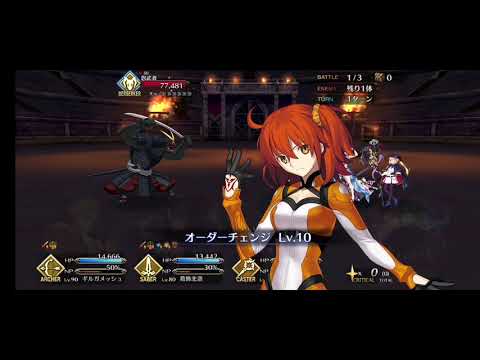 【FGO】Grand Nero Fest 2021 - Preliminaries Lv 90+ Node 3T