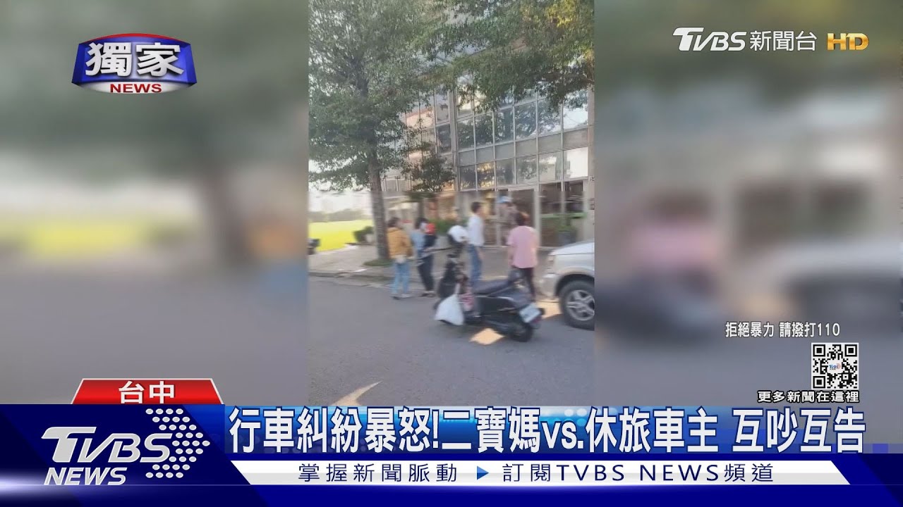行車糾紛暴怒!二寶媽vs.休旅車主 互吵互告
