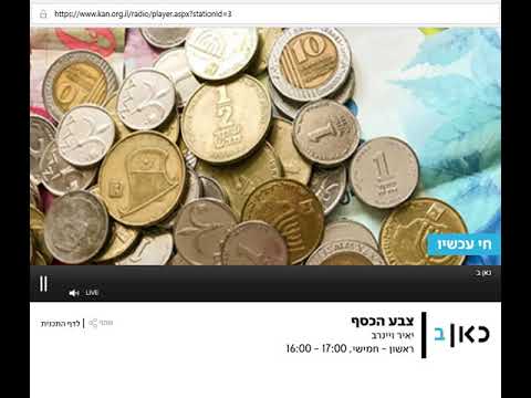 רשת ב -  צבע הכסף -  24 ליולי 2018