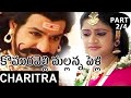 Part 2 4 Komuravelli Mallanna Pelli Komuravelli Mallanna Charitra Komuravelli Mallanna Songs