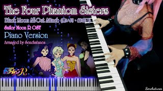 The Four Phantom Sisters (Piano Version) [Black Moon Attack] ~ Sailor Moon R OST