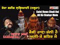 Kaisi Hawa Chali Hai Ali Ke Shaher Mein Sardar Ali कैसी हवा चली है अली