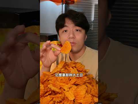 原切就是香，薄脆可口，满满一大袋，份量超满足！#零食推荐#土豆片#追剧小零食