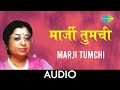 Marji Tumchi मर्जी तुमची Pandoo Hawaldar Top Marathi Song Usha Mangeshkar