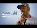 Hleem Taj Alser X DJ ALOO Iron Heart Official Music Video حليم تاج السر ودي جي عل�