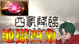 【グラブル】🔴四象降臨！南朱の煌魂玉集まるまで寝れまてん！