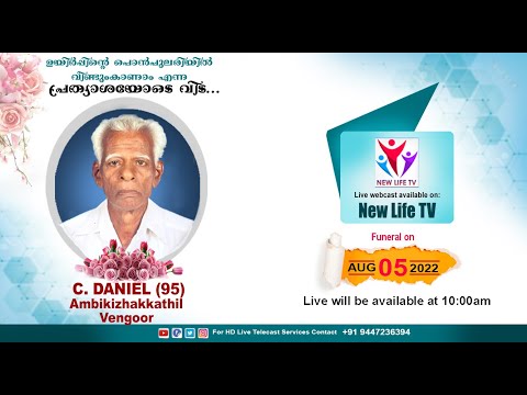 C. DANIEL (95) | Ambikizhakkathil Vengoor| Funeral Service On 05.08.2022 | Watch Live On New Life TV