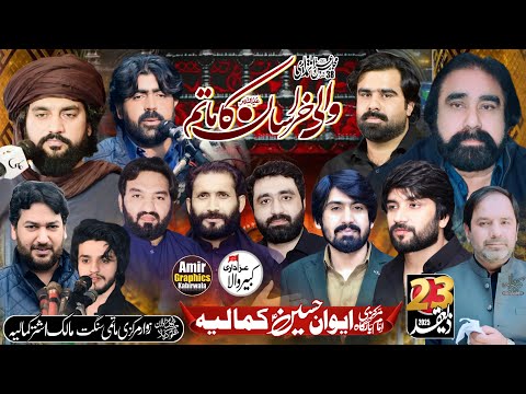 #Live #Majlis 23 Ziqad 2025 Markzi Imam Barah ewan e Hussain Kamalia