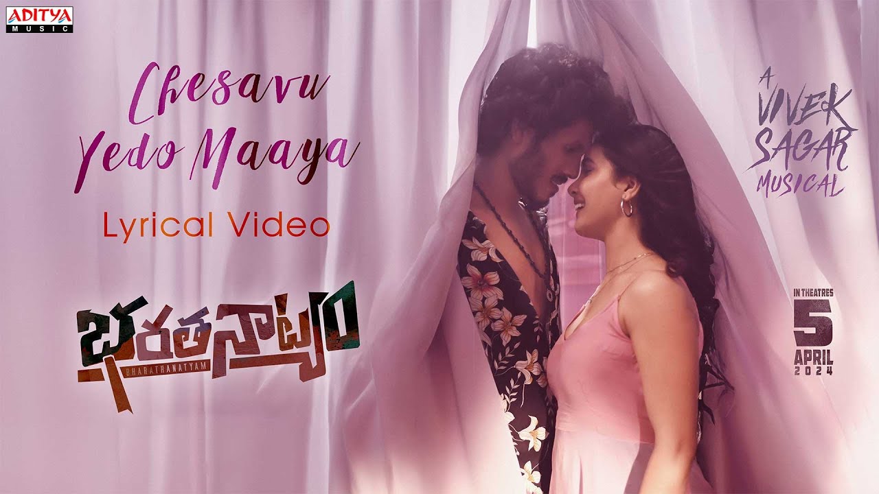 Chesavu Yedo Maaya Lyrical | Bharathanatyam | Surya Teja, Meenakshi | K V R Mahendra | Vivek Sagar