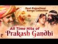 All Time Hits Of Prakash Gandhi Nonstop Rajasthani Songs Best Rajasthani Songs PMC Lok Rang