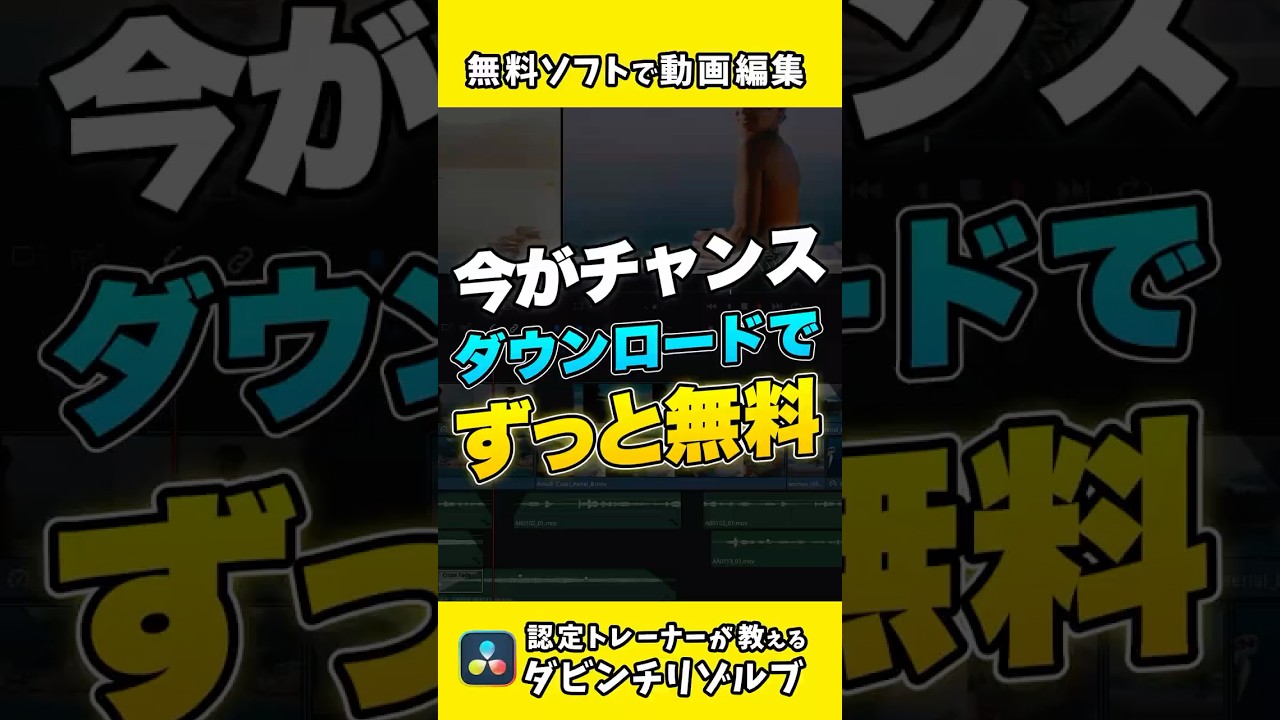 これやってる動画編集者、時間めっちゃ損してる | DaVinci Resolve動画編集