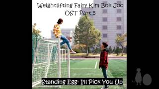 (Acapella) Standing Egg - I'll Pick You Up 데리러 갈게 (Weightlifting Fairy Kim Bok Joo OST Part 5)
