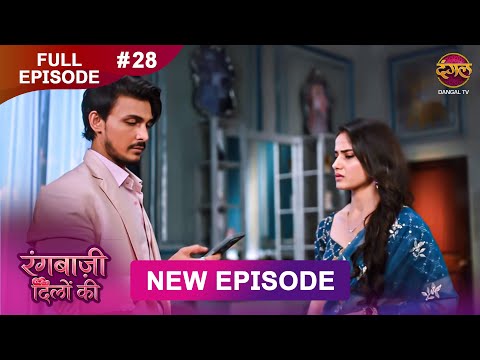Rangbaazi Dilon Ki | Full Episode 28 | 08 Jan 2026 | Full HD #Newepisode | Dangal TV