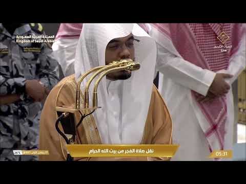 29th Oct 2025 Makkah Fajr Sheikh Dosary