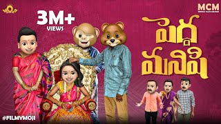 Filmymoji  Middle Class Madhu  Pedda Manishi   MCM