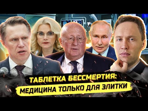 ⚡️ВРАЧИ МАССОВО ПРОТЕСТУЮТ! ЧТО ТВОРЯТ С МЕДИЦИНОЙ В РОССИИ!