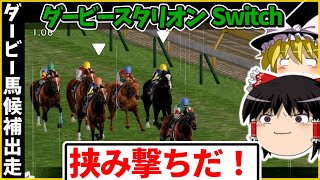 【Switch】ダービースタリオン （２１２）　#ダービースタリオン