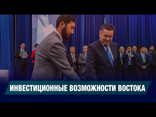 Altay Invest 2025: новые горизонты роста