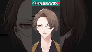 ｢今日もかわいいね♥｣というスパチャを誰か別の人への送り間違いだと判断した加賀美社長【#加賀美ハヤト/#にじさんじ/#Vtuber切り抜き】#shorts #youtubeshorts #ショート